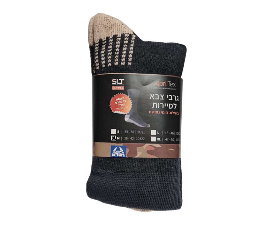 APRIL TEX COPPER גרבי נחושת לסיירות/ צבא אפריל טקס