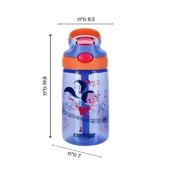 CONTIGO GIZMO בקבוק שתייה קונטיגו לילדים 420 מ"ל