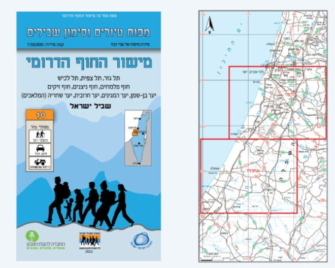 מפת סימון שבילים מספר 10- מישורי החוף הדרומי