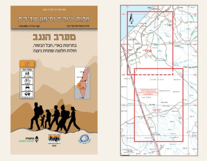 מפת סימון שבילים מספר 13- מישורי חוף הנגב (הנגב המערבי)