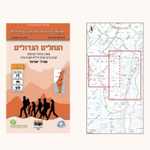 מפת סימון שבילים מספר 19- מישורי פארן והנחלים הגדולים