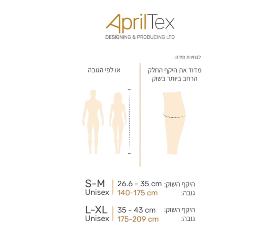 APRIL TEX COPPER גרבי נחושת לסיירות/ צבא אפריל טקס