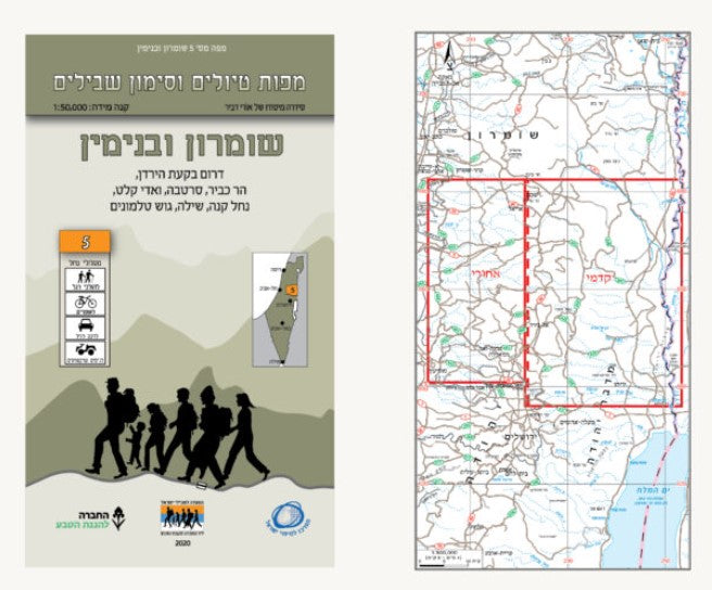 מפת סימון שבילים מספר 6+5- בקעת הירדן ומזרח השומרון