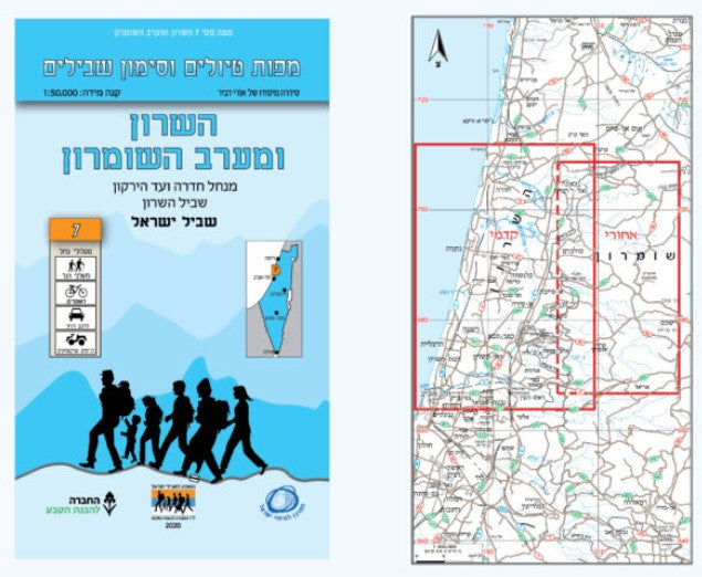 מפת סימון שבילים מספר 7- השומרון ומערב השומרון