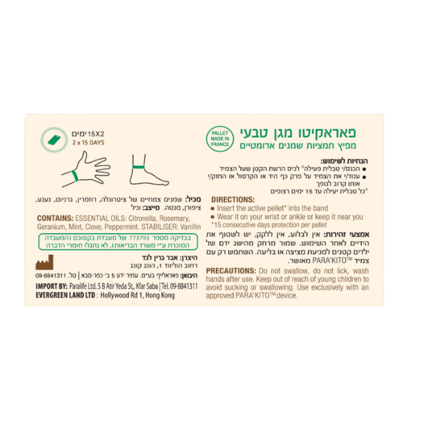 PARAKITO צמיד פרקיטו נגד יתושים ילדים+2 קפליות